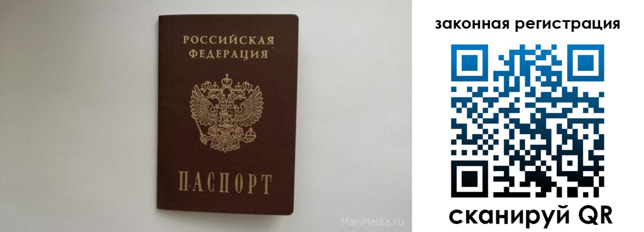 прописка для кредита в Удмуртии